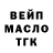 ГАШИШ ice o lator Artem Potapenko