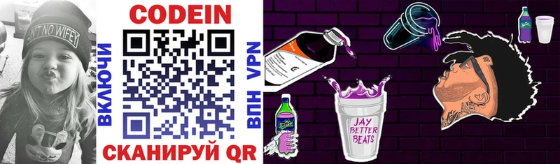 купить закладку  Льгов  Кодеиновый сироп Lean напиток Lean (лин) 