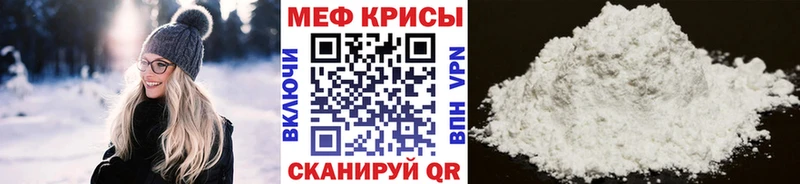 Мефедрон мука  Льгов 