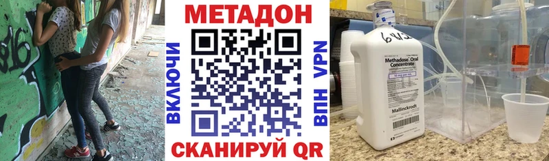 что такое наркотик  Льгов  Метадон VHQ 